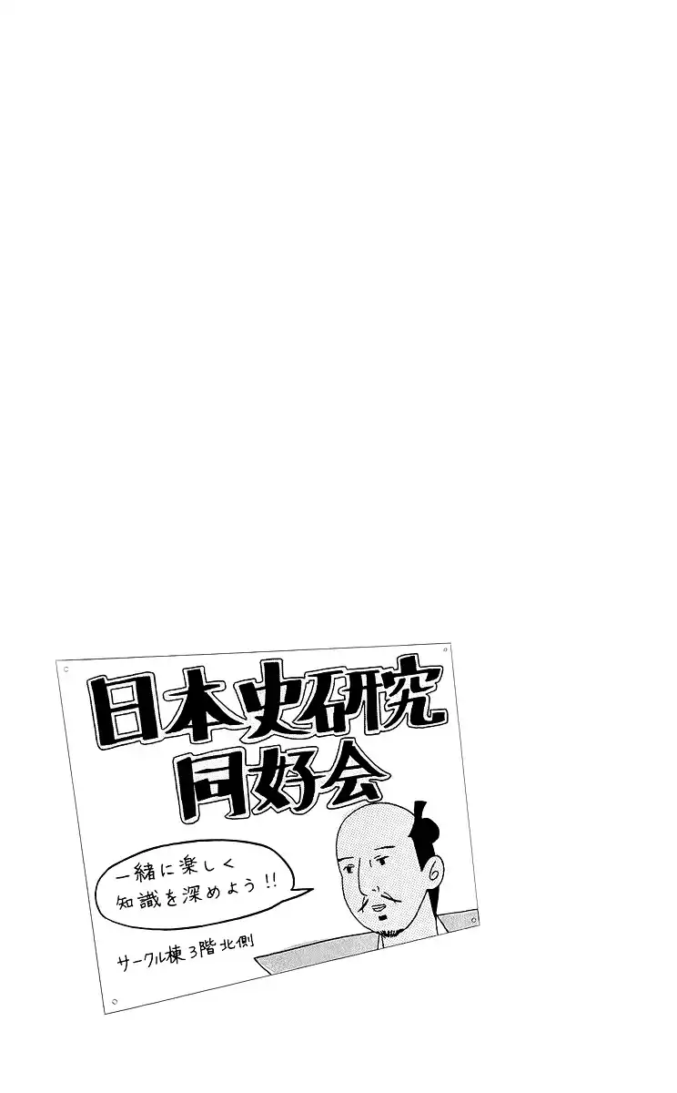 Liar x Liar Chapter 18 27